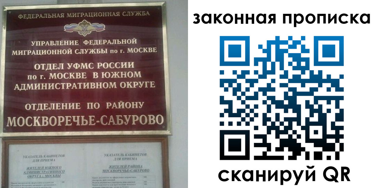 купить прописку в Апрелевке