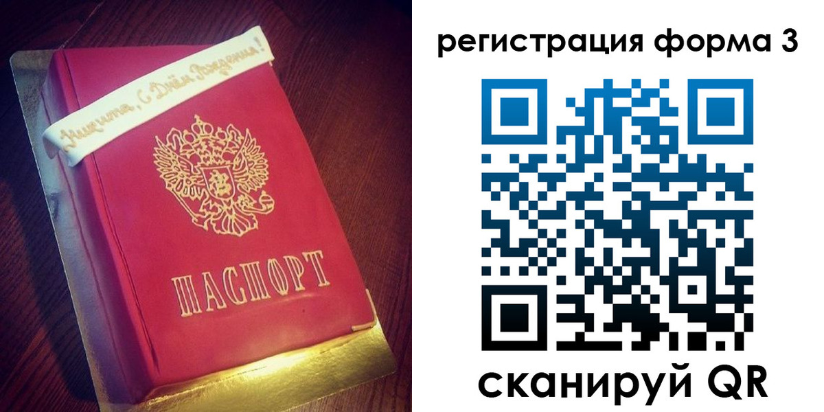 купить прописку в Апрелевке