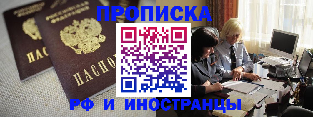 временная регистрация гарантия в Апрелевке