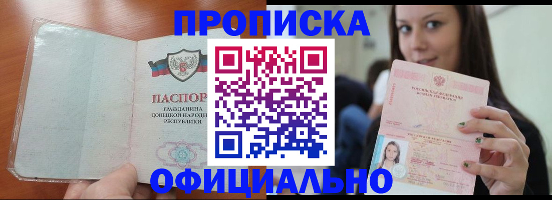 миграционный учет в Апрелевке