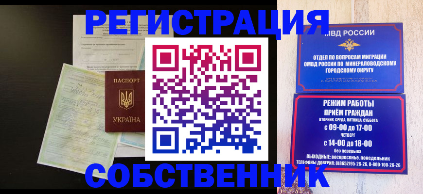 прописка от собственника в Апрелевке