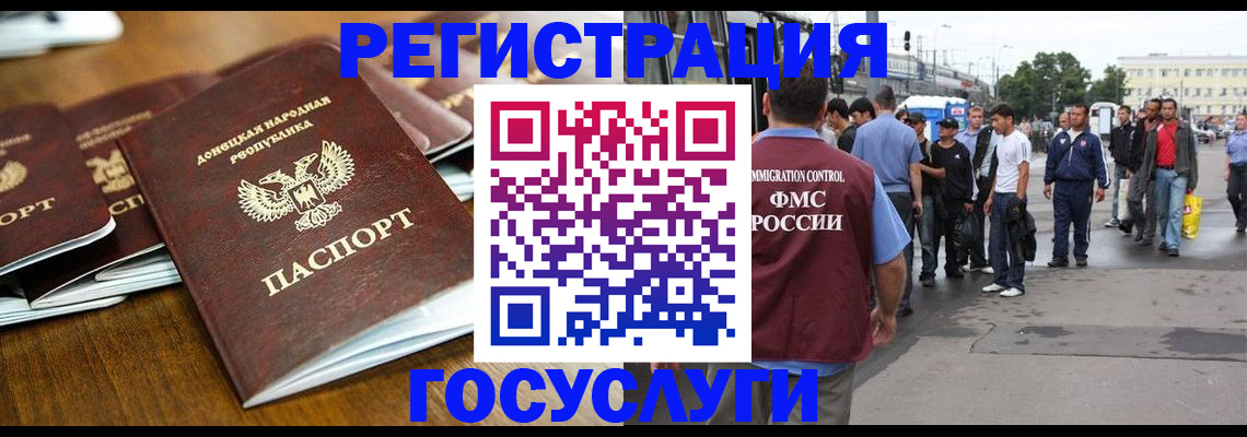 миграционный учет в Апрелевке