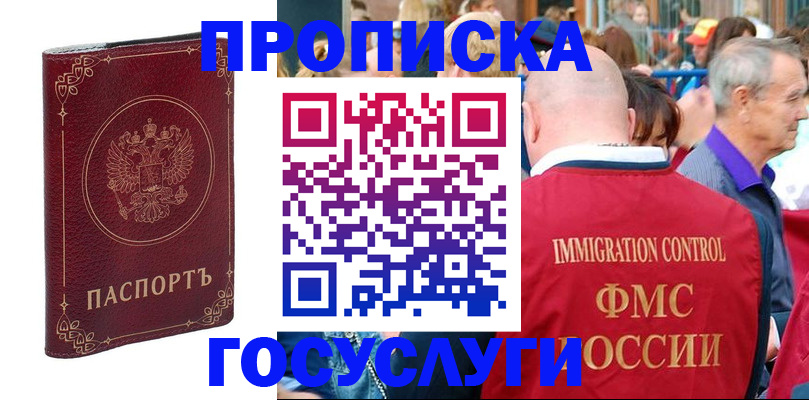 временная регистрация в квартире в Апрелевке