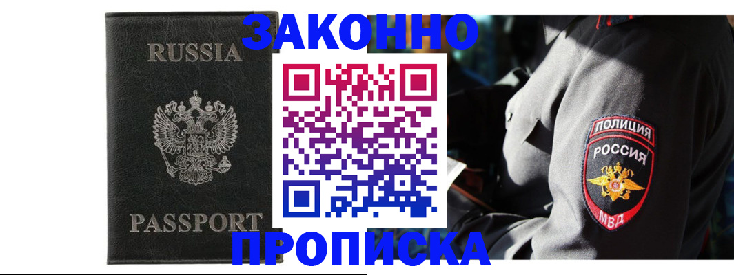 миграционный учет в Апрелевке