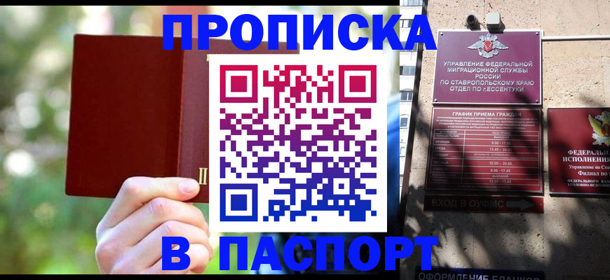 временная регистрация надежно в Апрелевке
