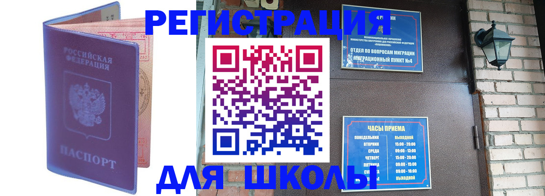 прописка паспорт в Апрелевке