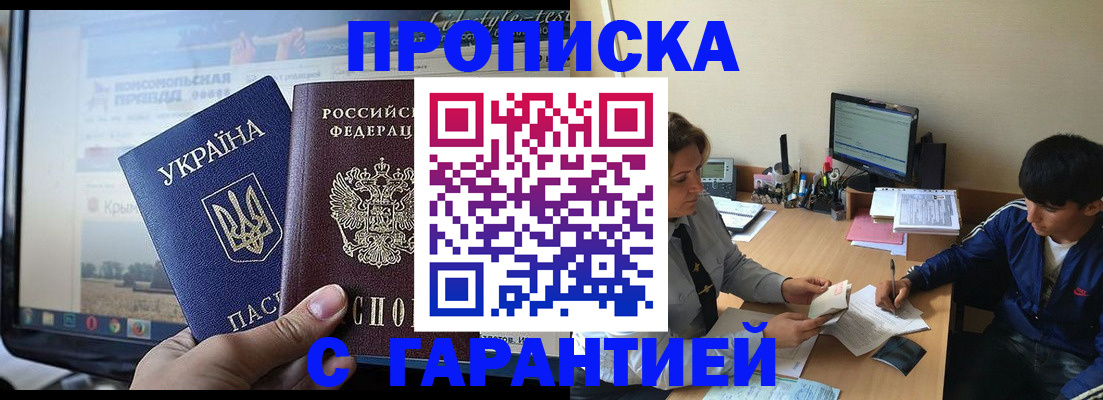 временная регистрация 2025 в Апрелевке
