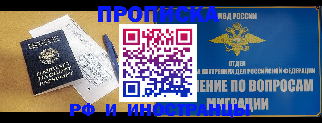 временная регистрация 2025 в Апрелевке