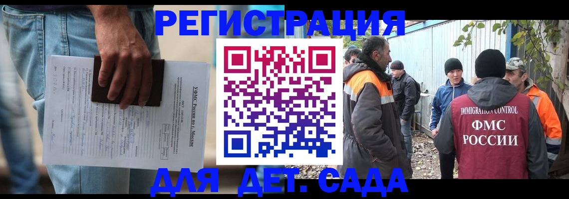миграционный учет в Апрелевке