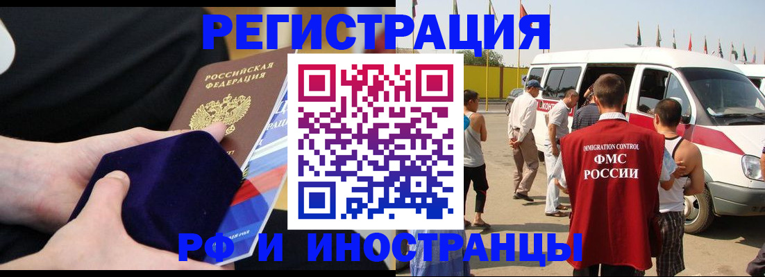 временная регистрация поиск в Апрелевке